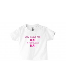 Kids / T-shirt