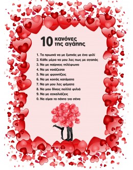 10 rules of love